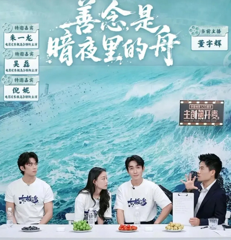 董宇辉在访谈电影《东极岛》主创人员的时候，演员倪妮满脸倦容说今天其实很累了，一整