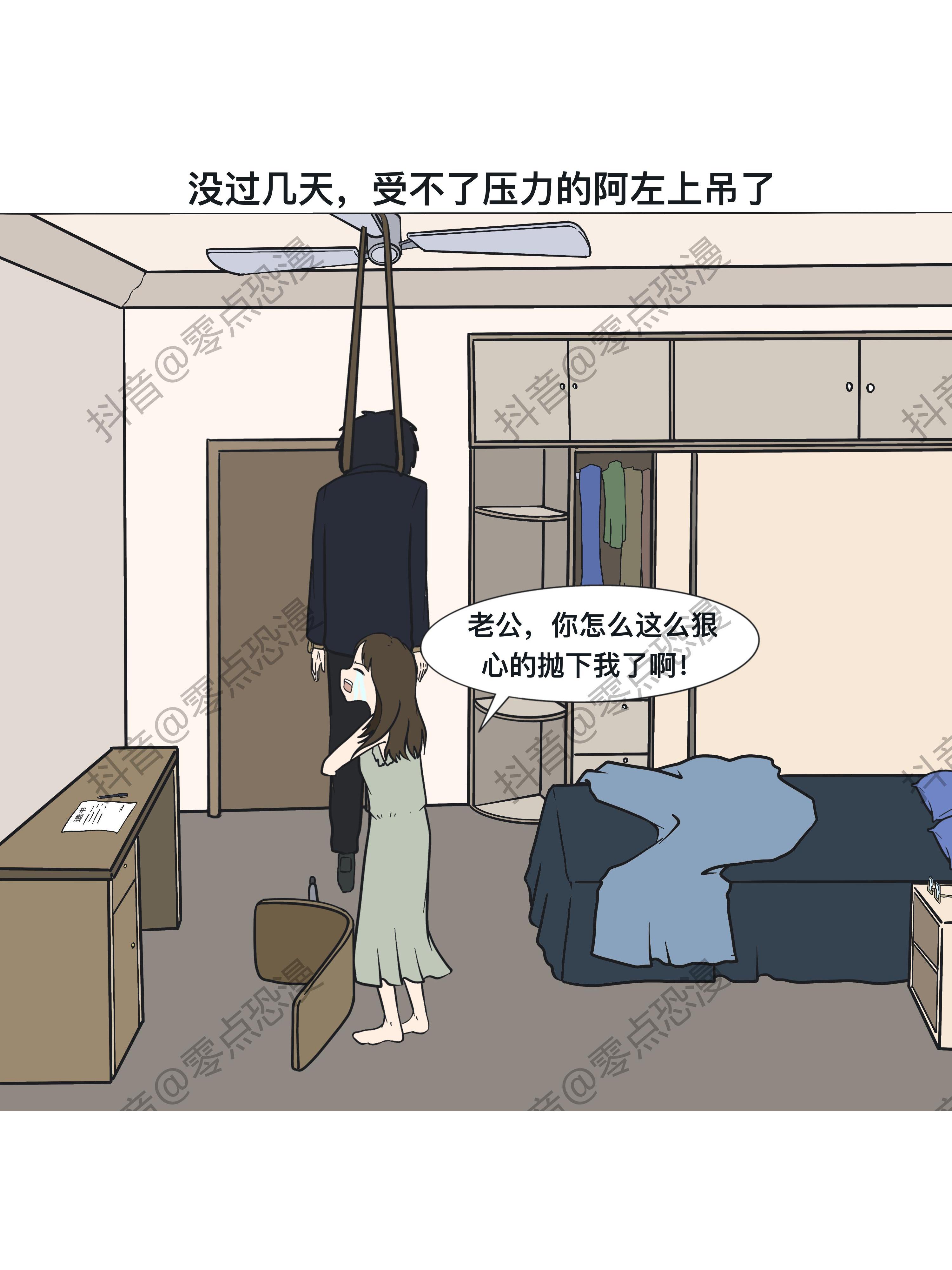 恐怖漫画《弱势群体》，看懂后细思极恐。