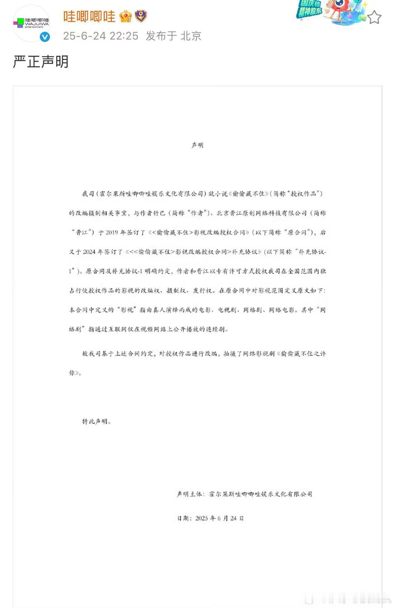 晋江哇唧唧哇wjjw声明出来了诶，本着吃瓜要吃全的原则仔细研究了下，原来19