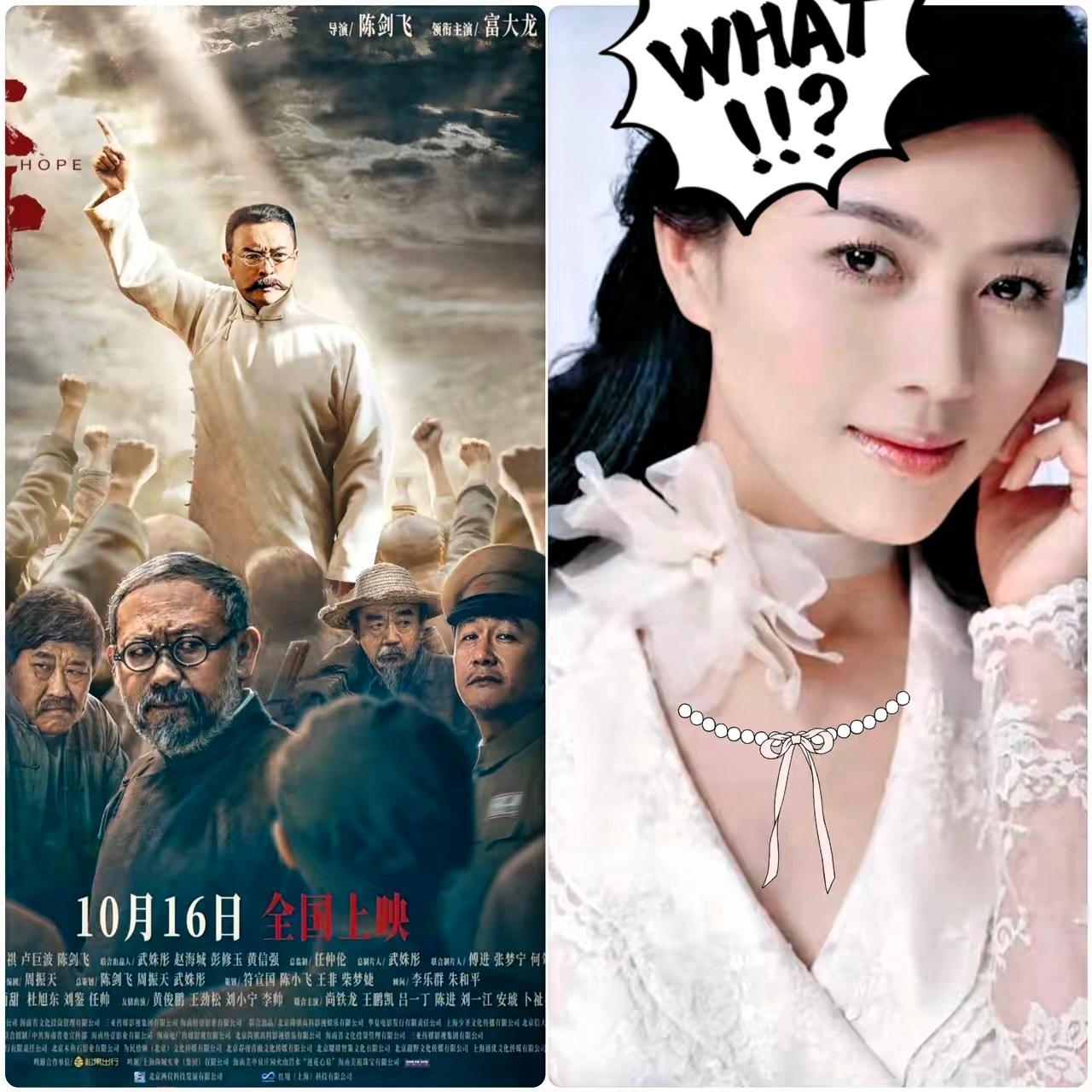 爱国电影遭反噬田海蓉连累《火种》这泼天的抵制谁扛得住？之前网上谣言传得