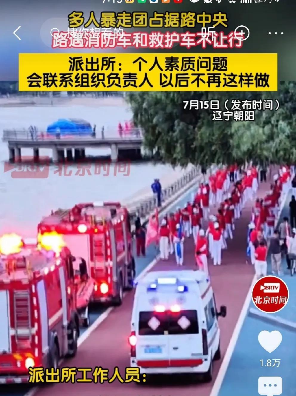 #警方回应暴走团占路：个人素质问题#暴走团占路，警方回应来了：这是个人素质问