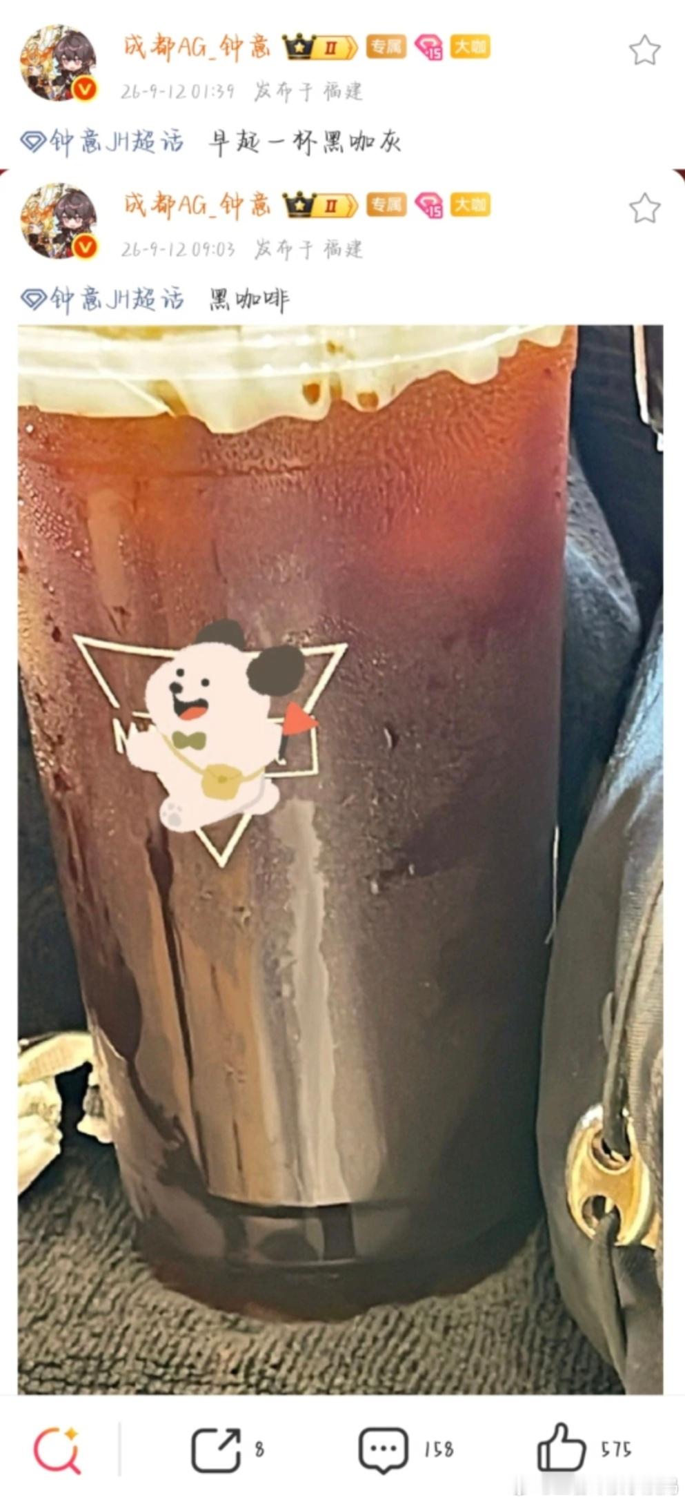 AG超玩会KPL2026KPL奇妙日成都AG超玩会晚上喝奶茶的惩罚~钟意