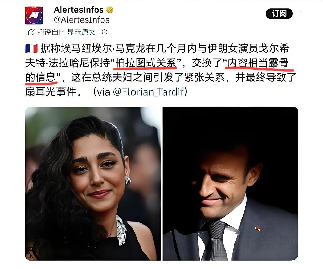 一直纳闷马克龙为什么会被老婆扇耳光，现在破案了……！原来马克龙跟那个谁一样，也犯