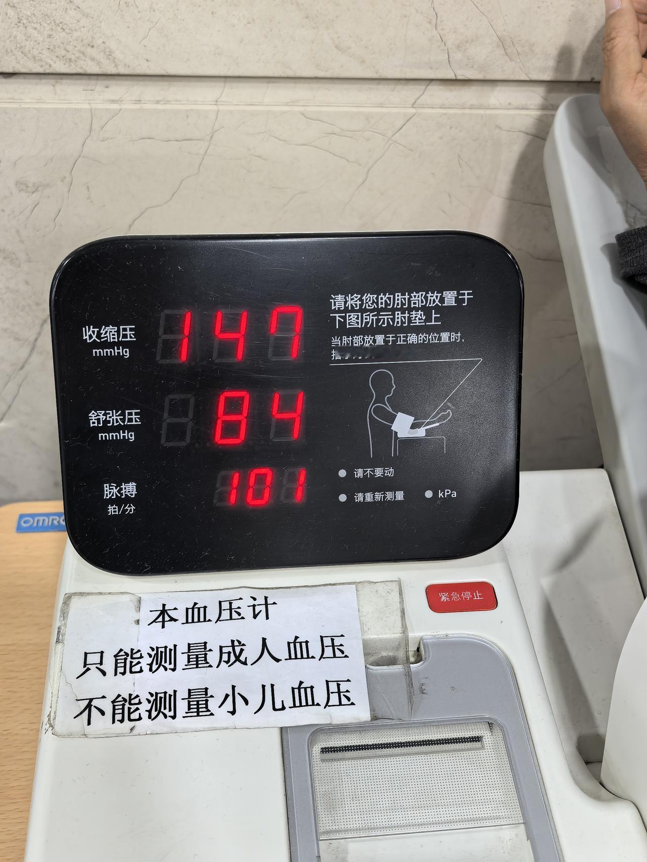 一进医院就紧张，这可怎么办？记录我的2026老伴有个毛病，一进医院就紧张。血压