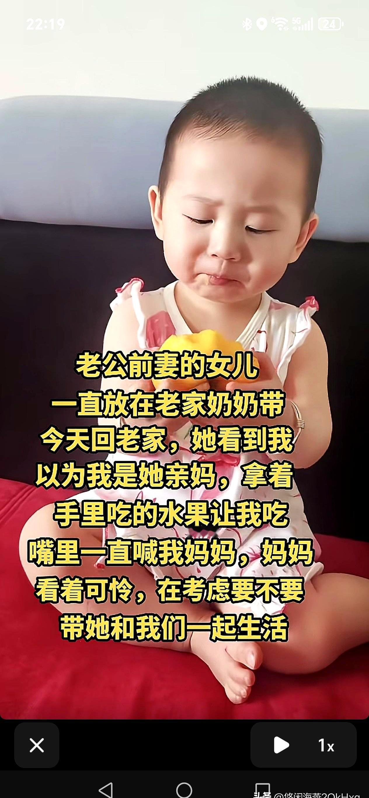 亲妈又怎样？一个三四岁的小姑娘，手里攥着水果，一进门就把你认成妈妈，这种画面谁