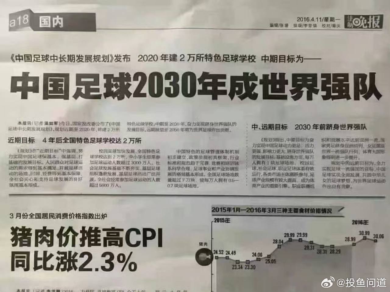 眼看到了