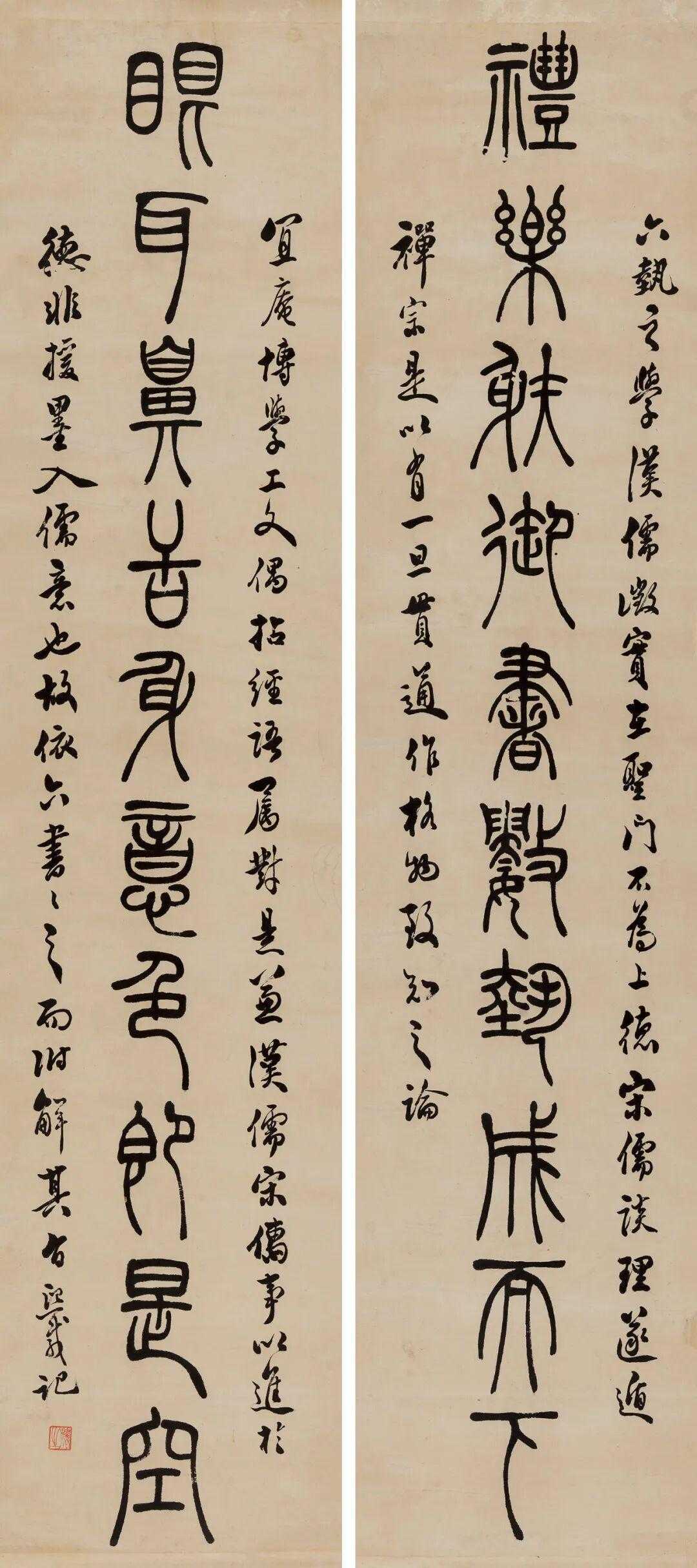 吴熙载篆书《礼乐眼耳十言联》，水墨纸本131×29cm。释文：礼乐射御书数