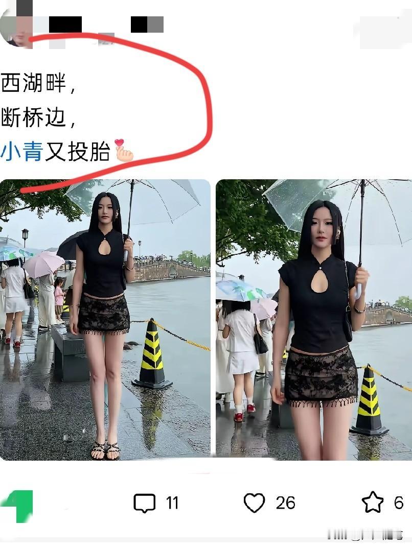 说实话小青跟她没法比。