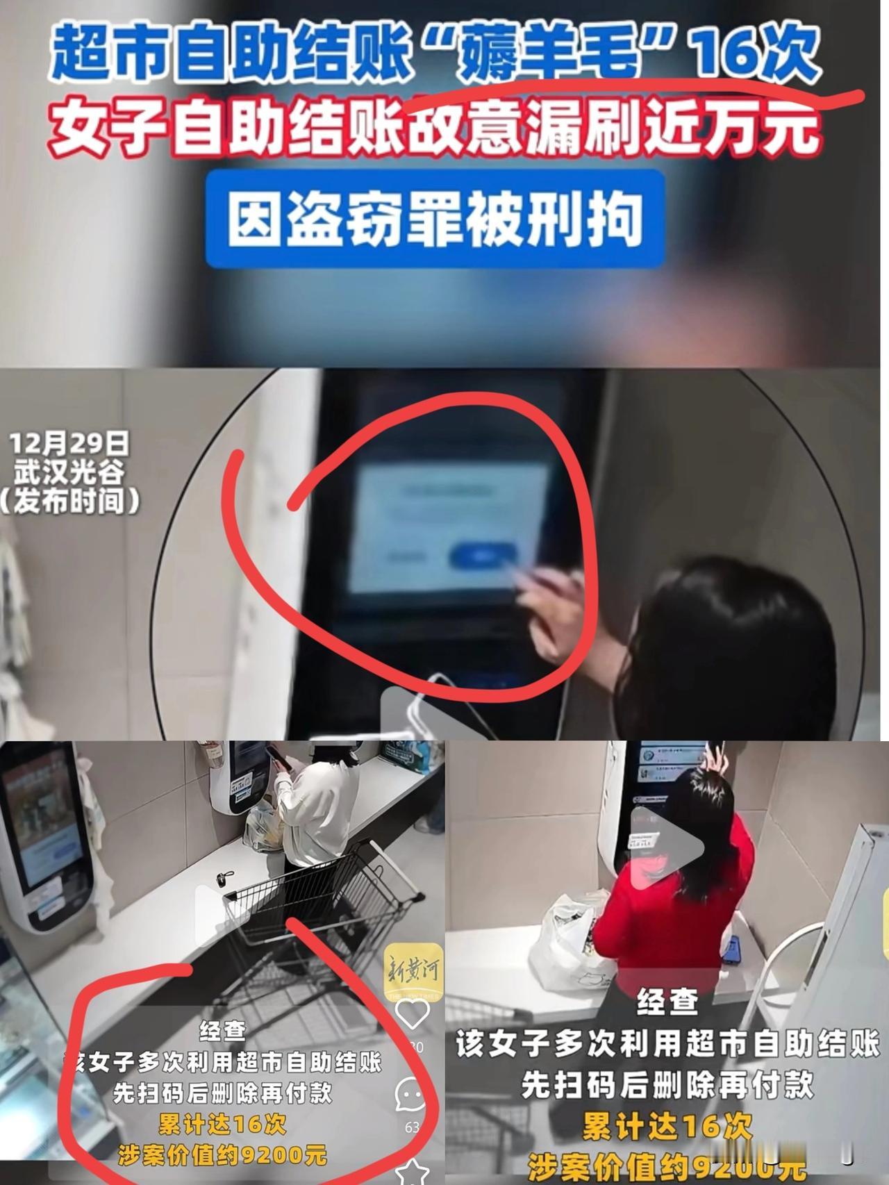 千万别学这操作！你以为钻了超市漏洞实则把自己送进警.局！武汉一女子趁自