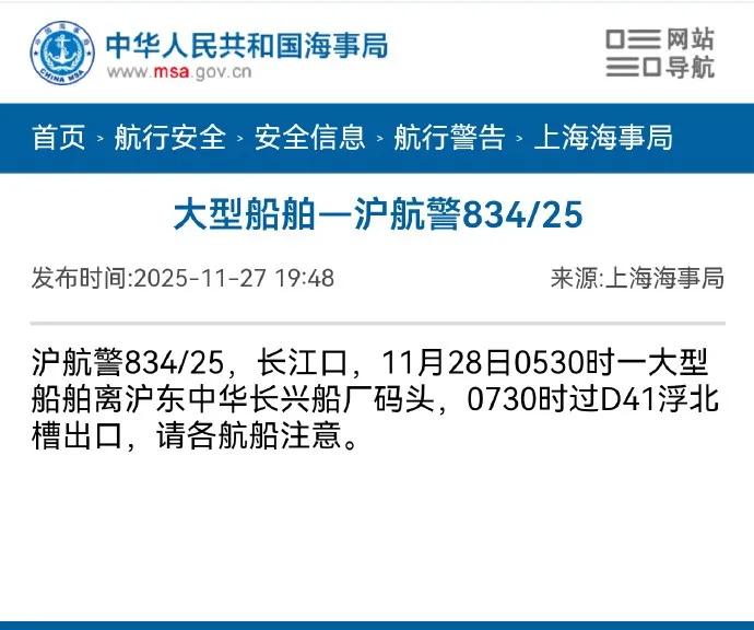 四川舰半个月内第二次海试