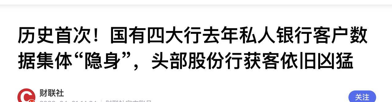 【富豪的财富增长情况，要被彻底隐身了？】2025年报，工行、建行、中行、农行，决