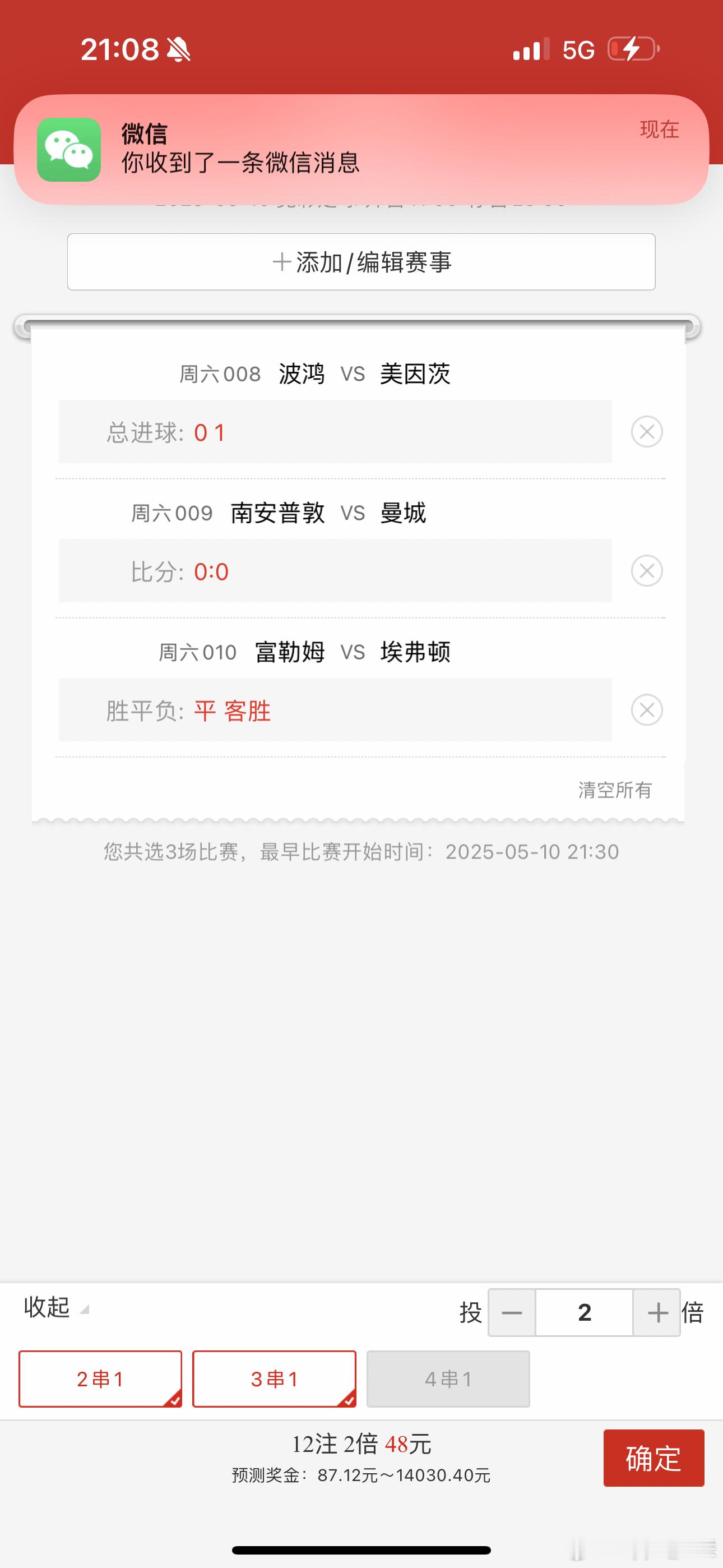教科书般的错误。我现在很少买都是老婆买，今天吃烧烤的时候我随便买了一张。两个错误