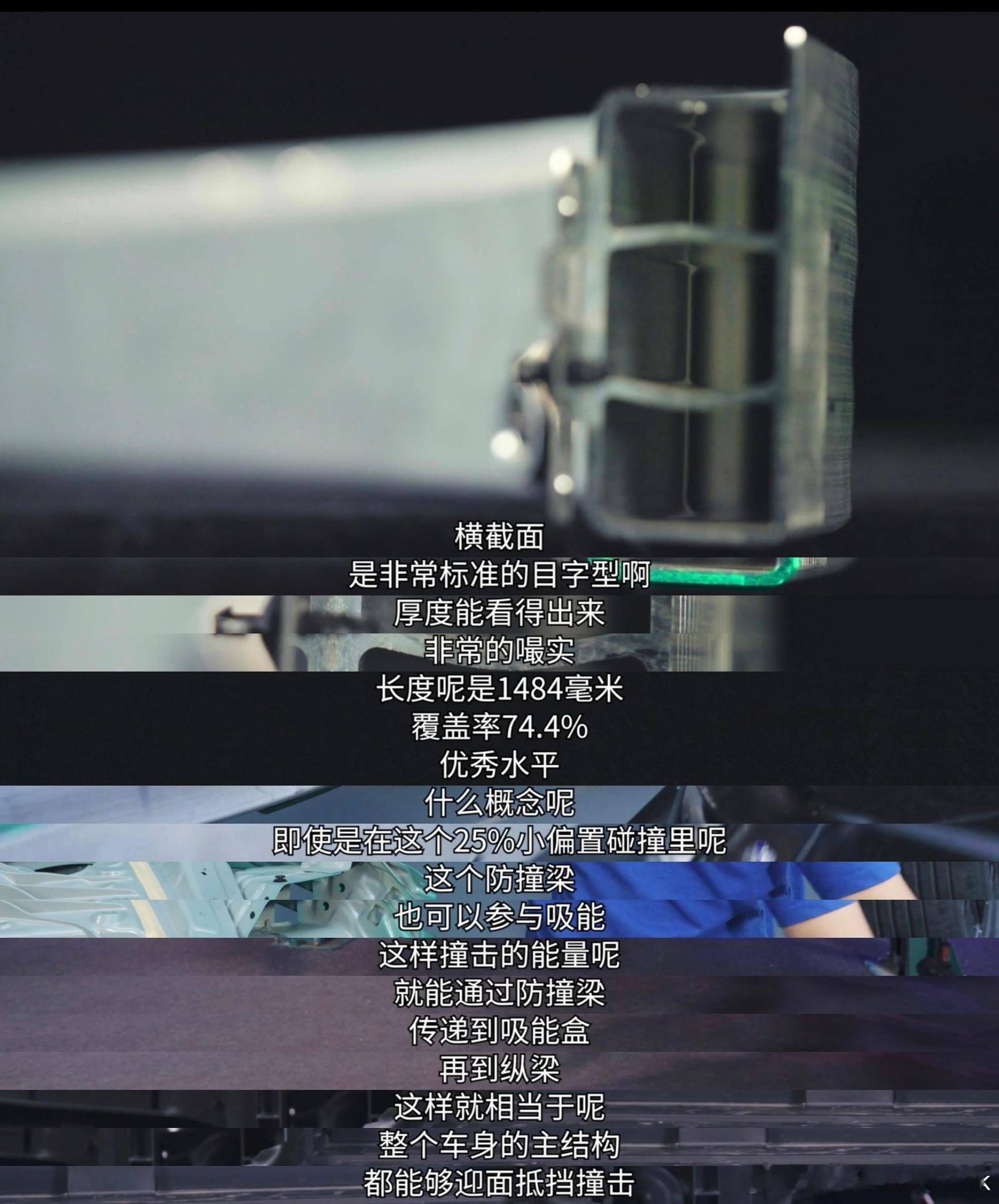 作为车主，我还是很关心我车的用料和被动安全的，刚看到有人将小米YU7拆解分析，我