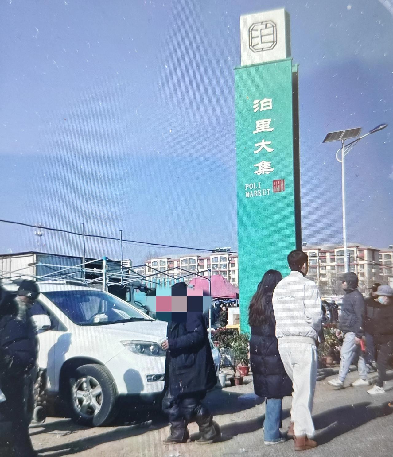 青岛市西海岸新区泊里大集爆火以后，其物价也一路飙升，远超当地水平，特别是那个网红