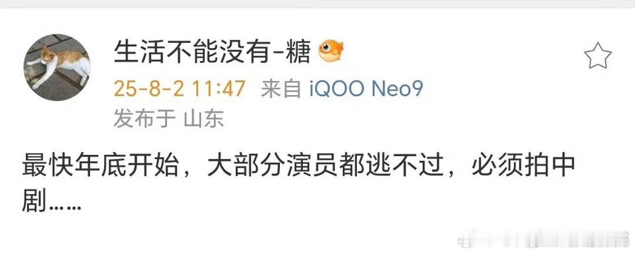 真的假的，大家都要去拍中剧​​​