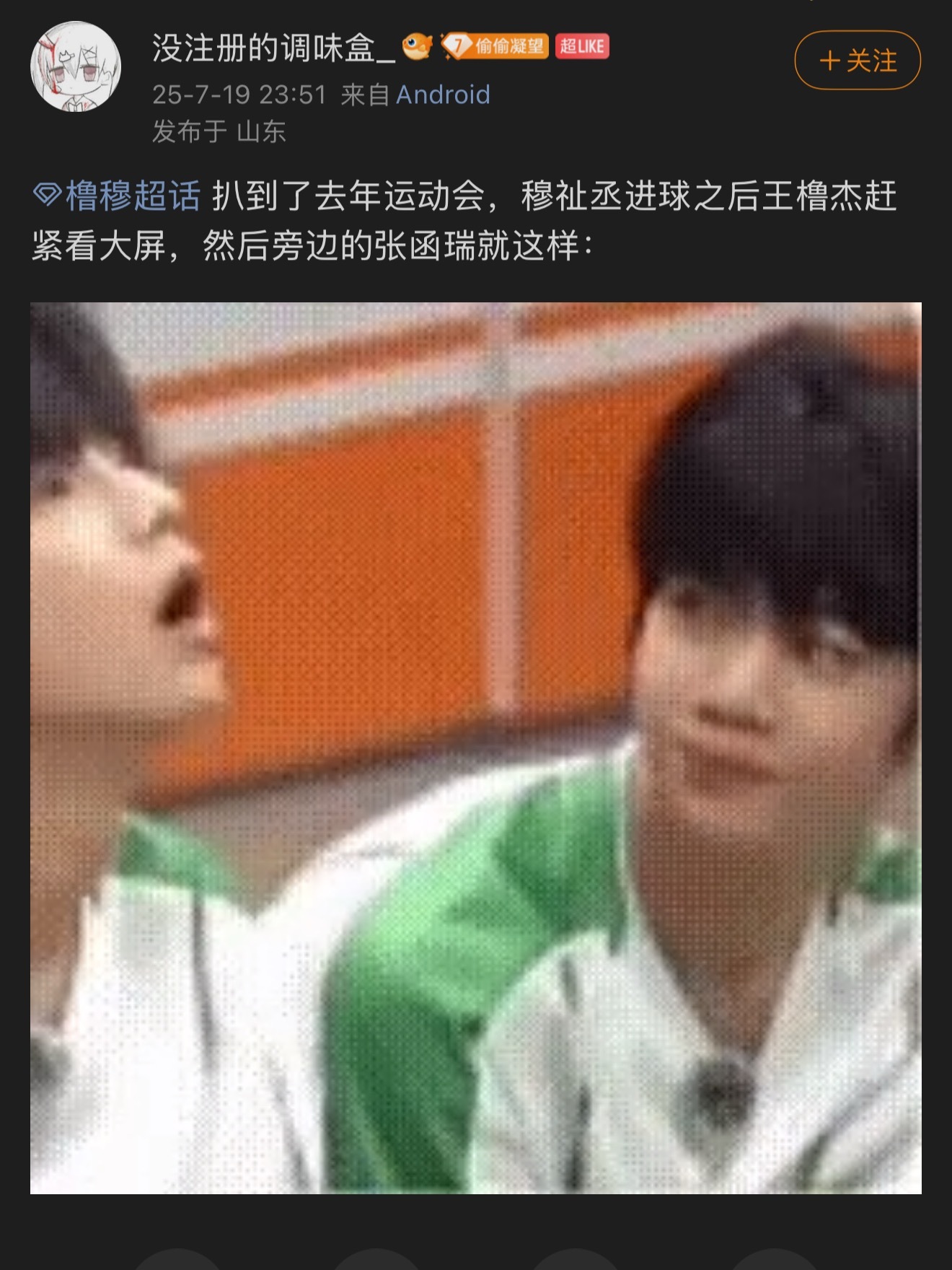 这篇帖子超好笑​​​