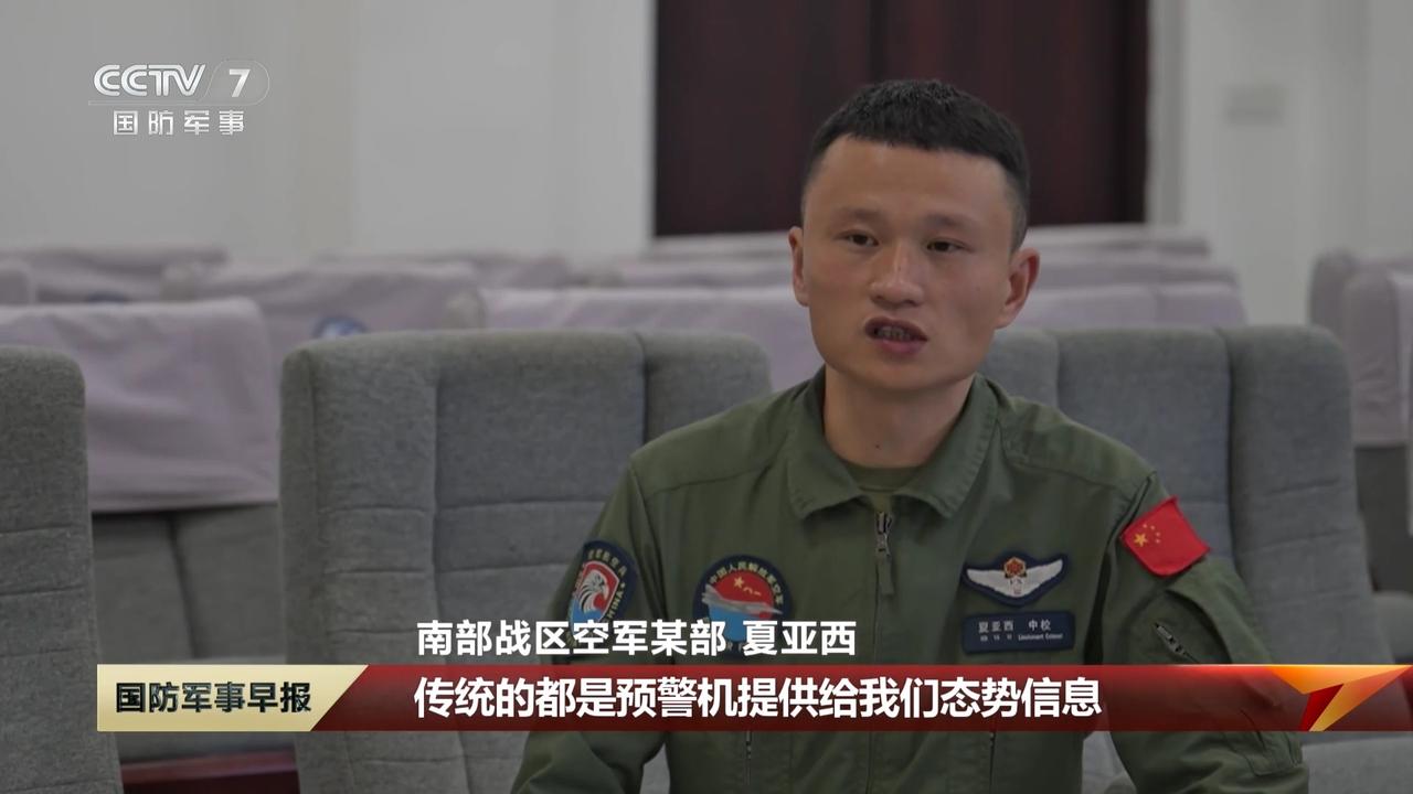 首次官宣，在央视的新闻访谈中，歼10C飞行员介绍，传统的都是预警机提供给我们态势