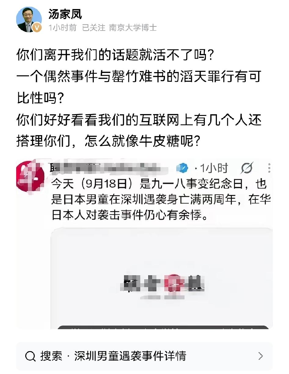 坡县的媒体，这是咋了？？每天不给我们，活不下去了是吧！南京大学博士汤家凤都看