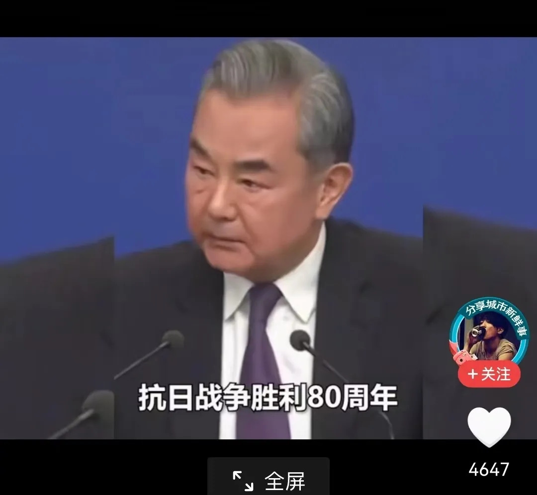 中美贸易会谈后，日本也急着要与中国进行会谈，但王毅部长却说：今年是中国人民抗日