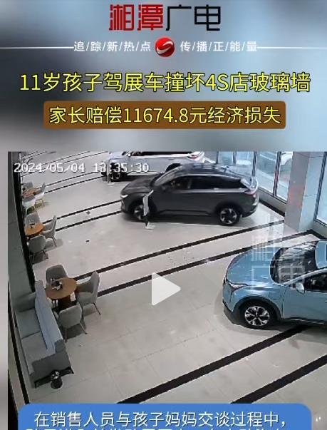 湖南湘潭，一名11岁男孩随母亲到4S店看车，趁无人注意偷偷上了一辆电动汽车并启动