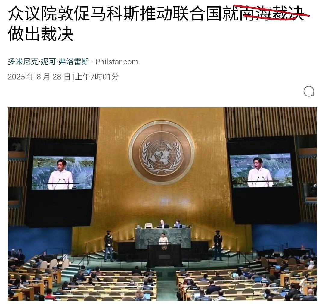 外媒报菲律宾准备推动联合国就“南海裁决”做出裁决。法新社消息，菲律宾众议院正在敦