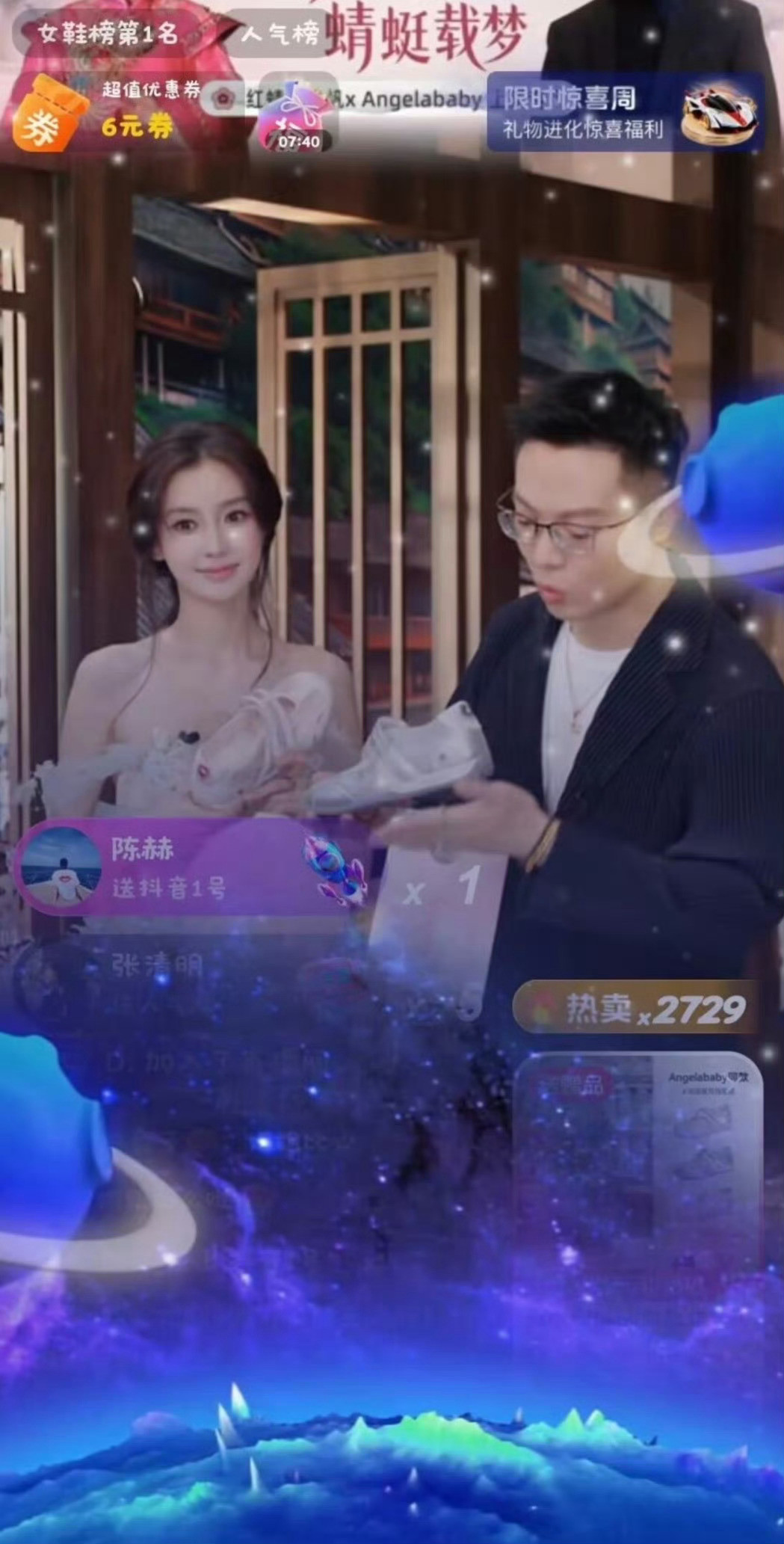 陈赫给Angelababy刷礼物陈赫在Angelababy的红蜻蜓品牌直播中空降