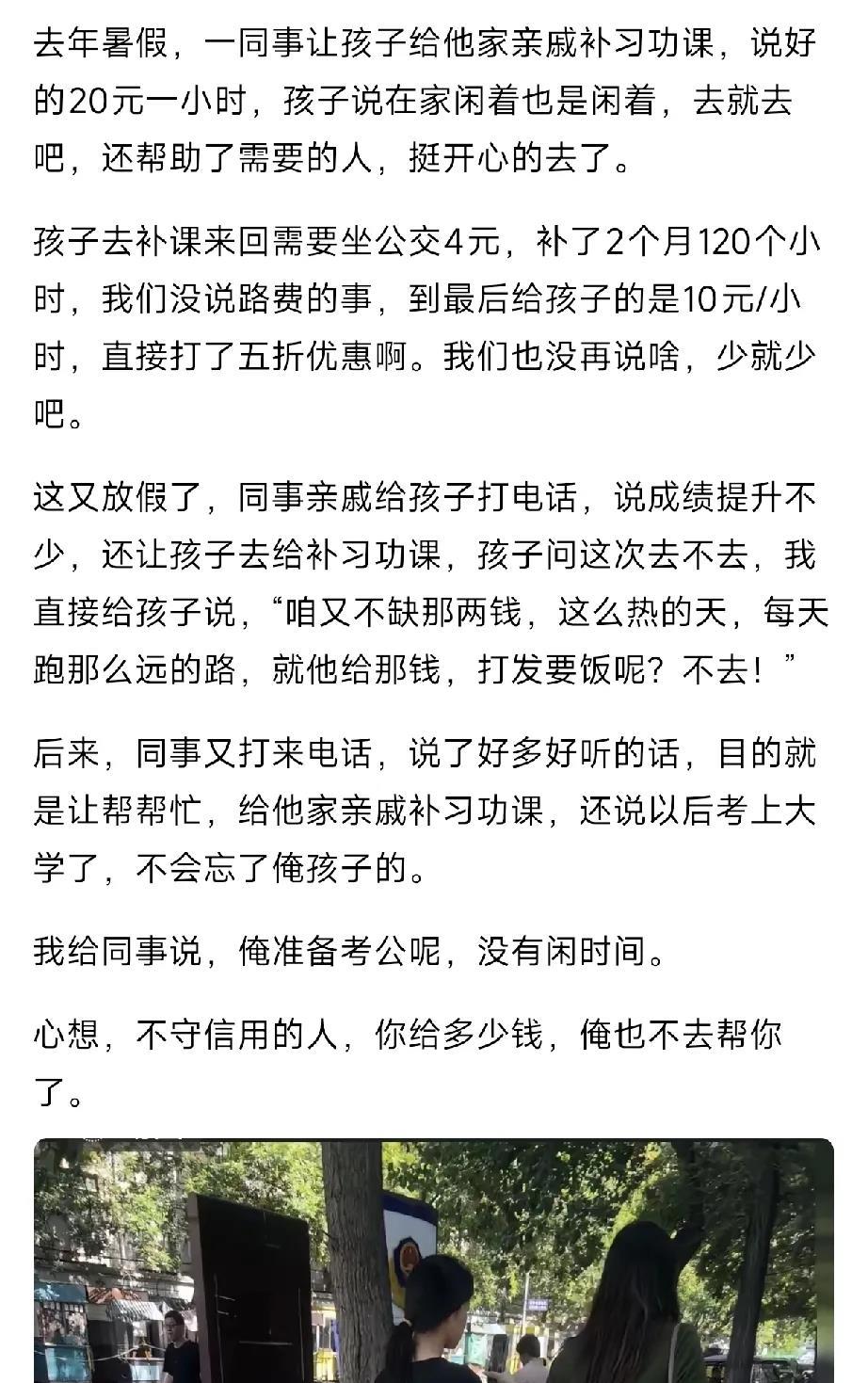 占便宜占上瘾了