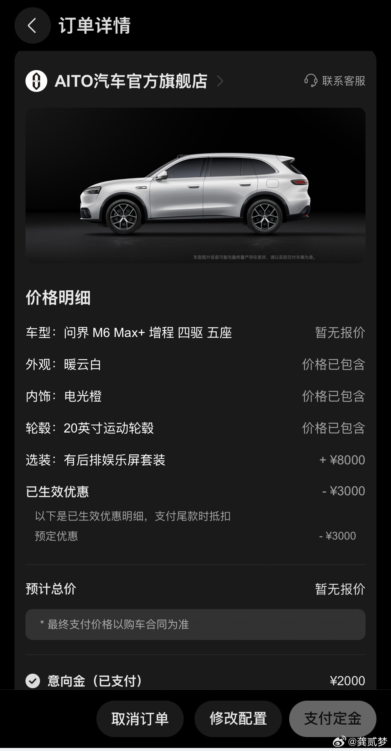 说了很久把家里插混换了，一直没有合适的尺寸大小的车问界M6目前来看非常适合，在纯