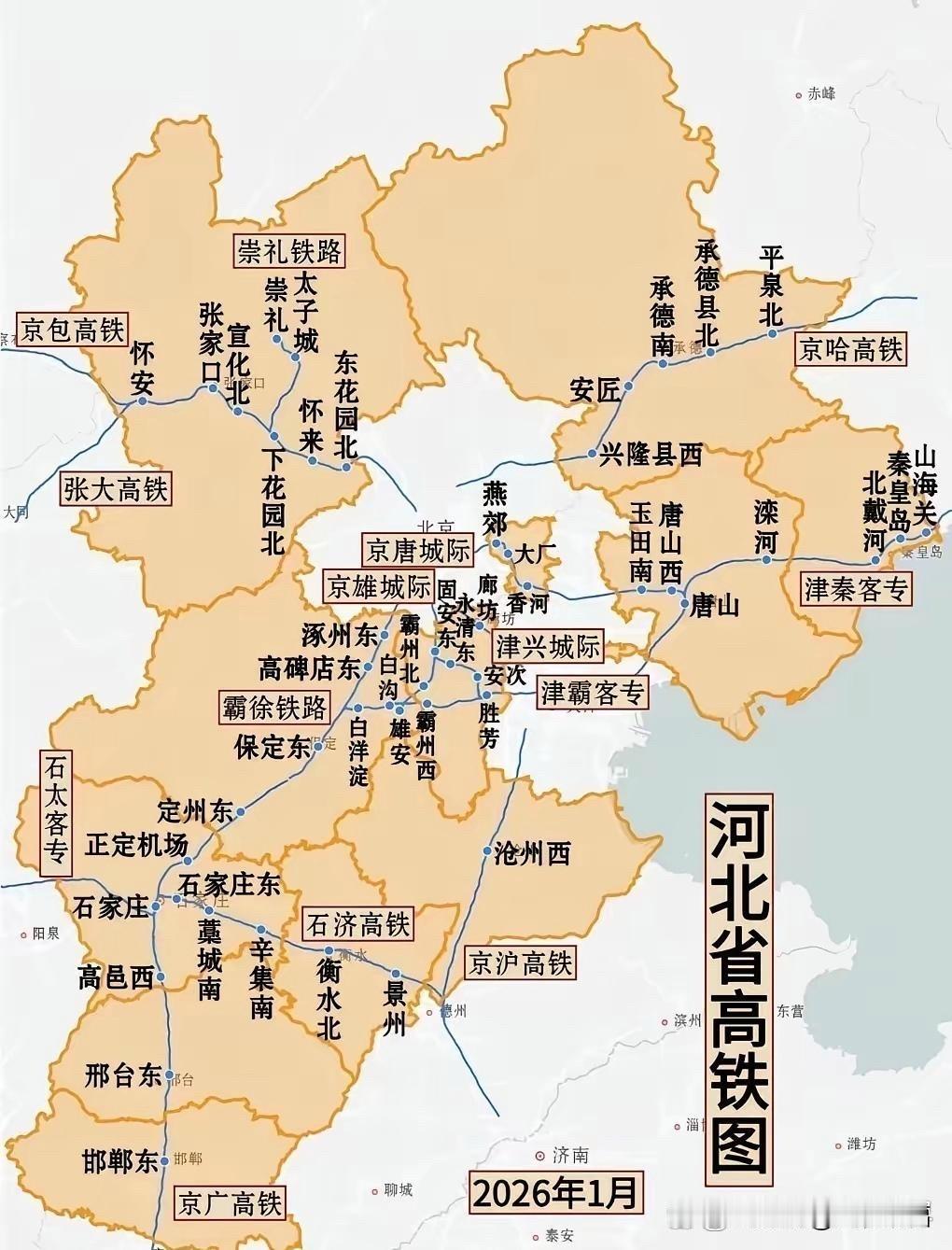 这是截止2026年1月，河北省已经开通的高铁线路图。河北做不到县县通高铁，好多地