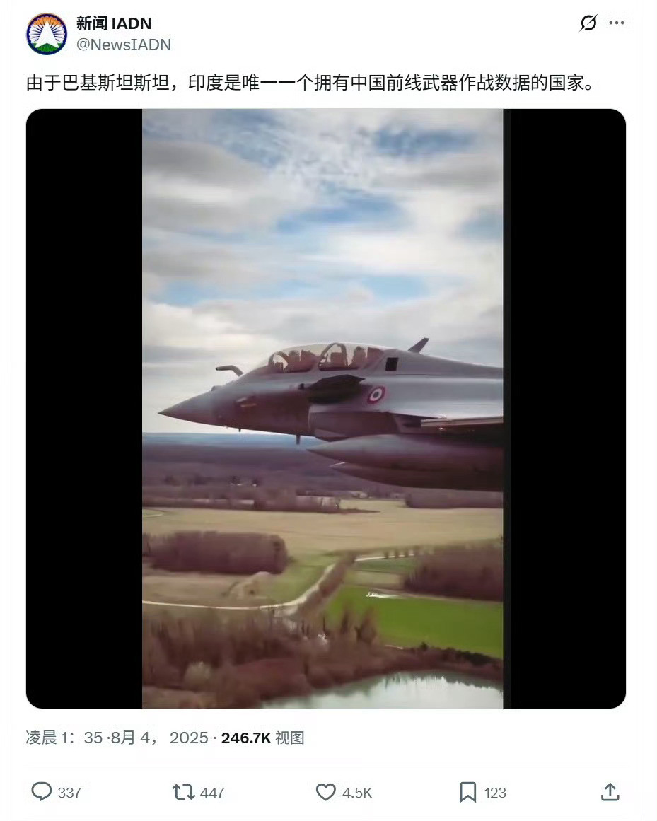印度🇮🇳是唯一一个拥有中国前线武器作战数据的国家……[doge]烽火问鼎计划