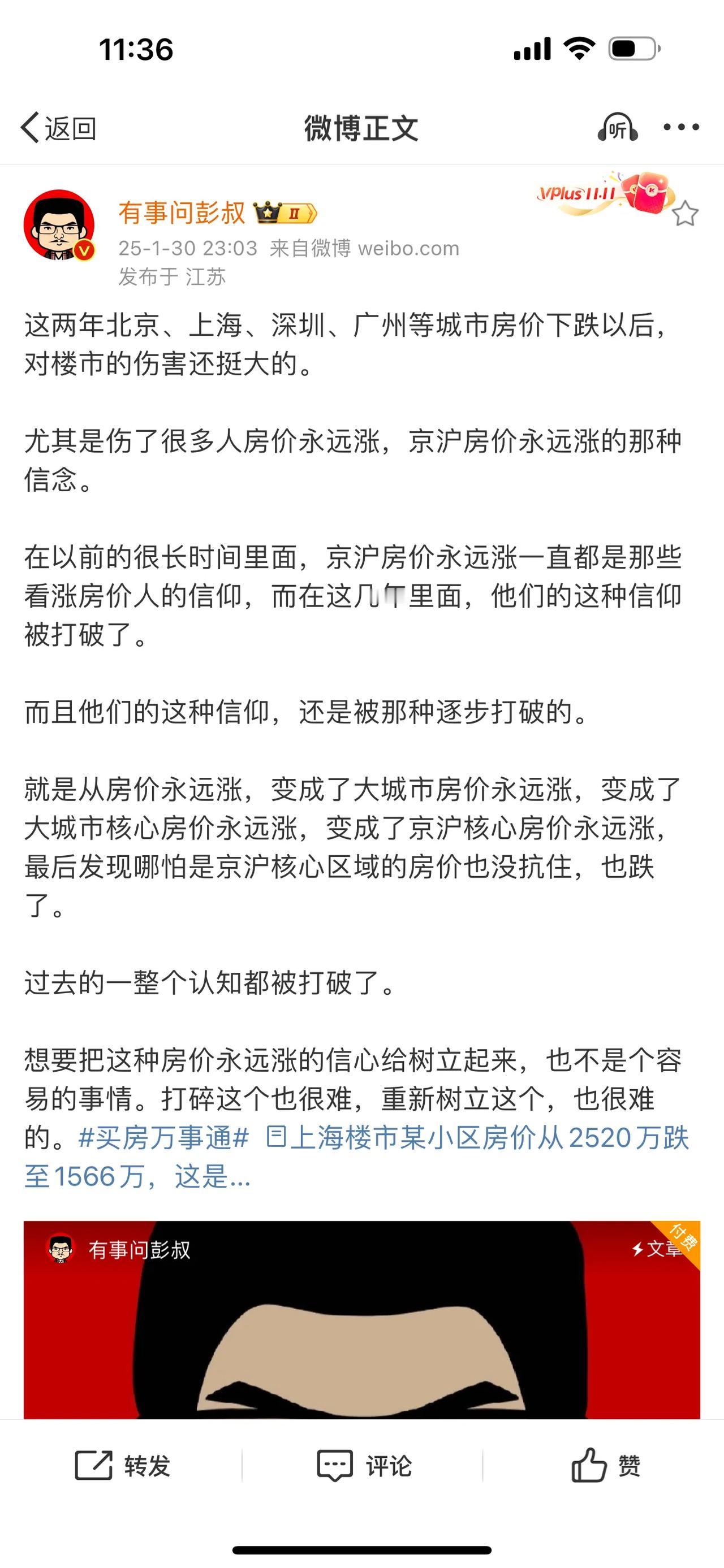 想要把这种房价永远涨的信心给树立起来，也不是个容易的事情。打碎这个也很难，重新树