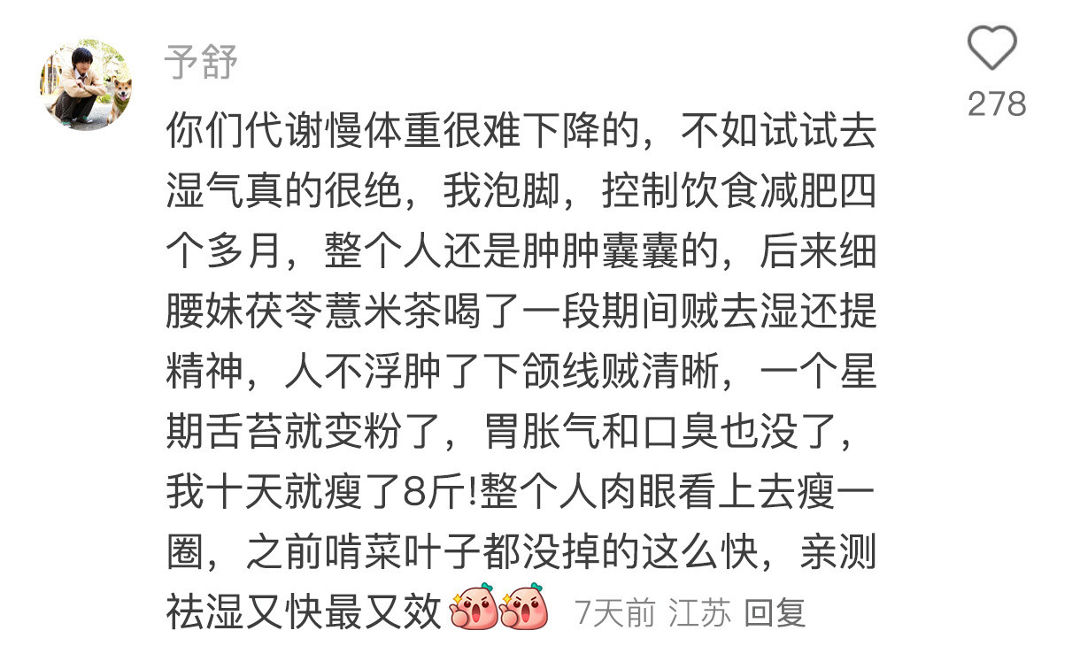 更适合普通女孩变美冷知识：秋日养肤新风向
