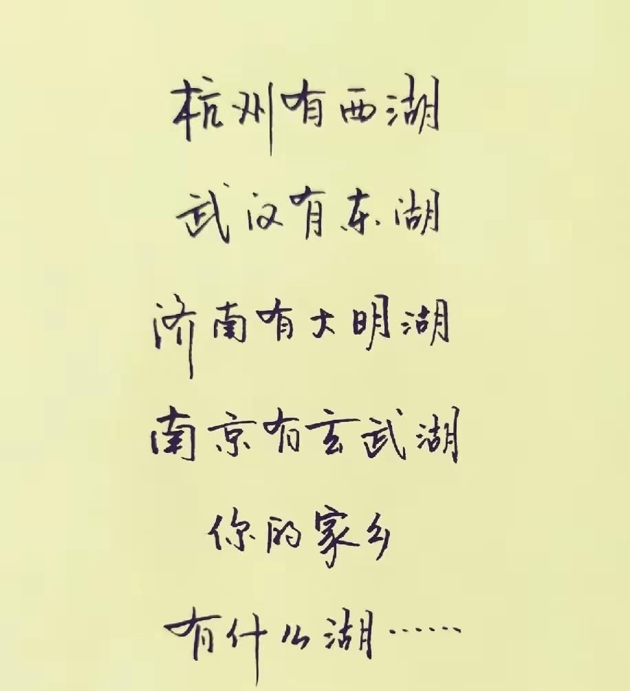 杭州有西湖，武汉有东湖！你的家乡，藏着哪一片湖？城市湖泊我的家乡文旅风景