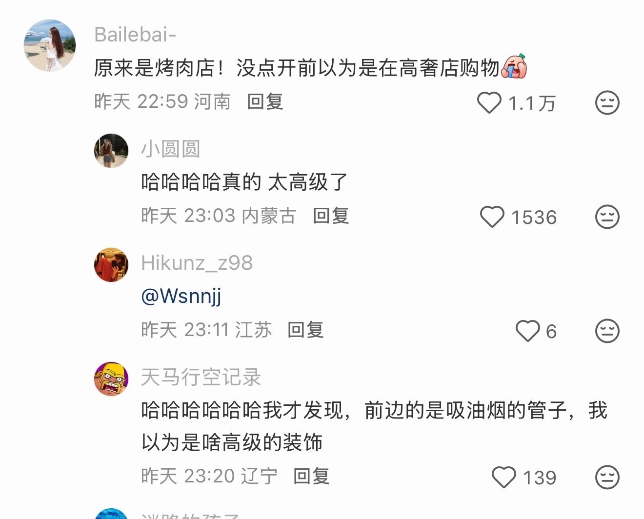以为高奢店，没想到烤肉店​