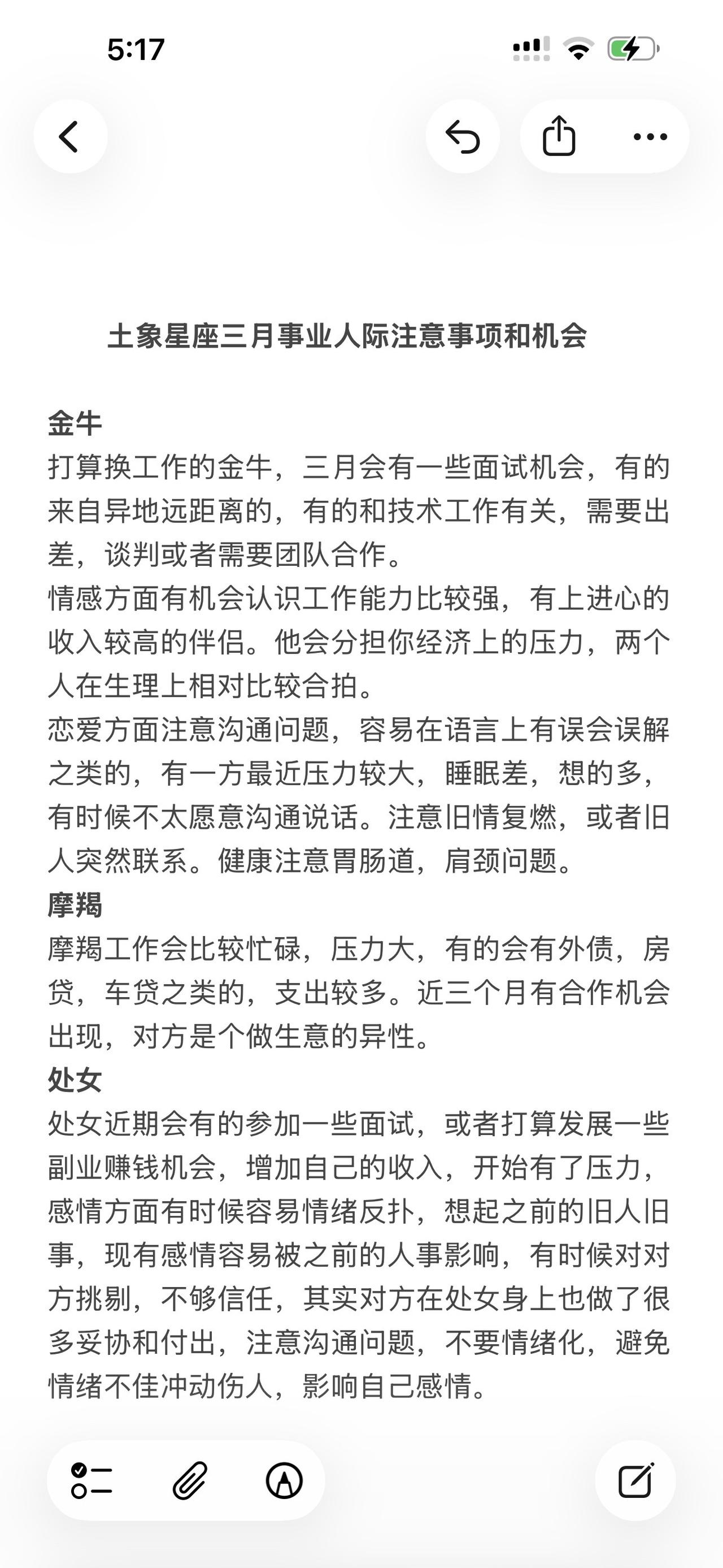土象星座感情事业心理学塔罗