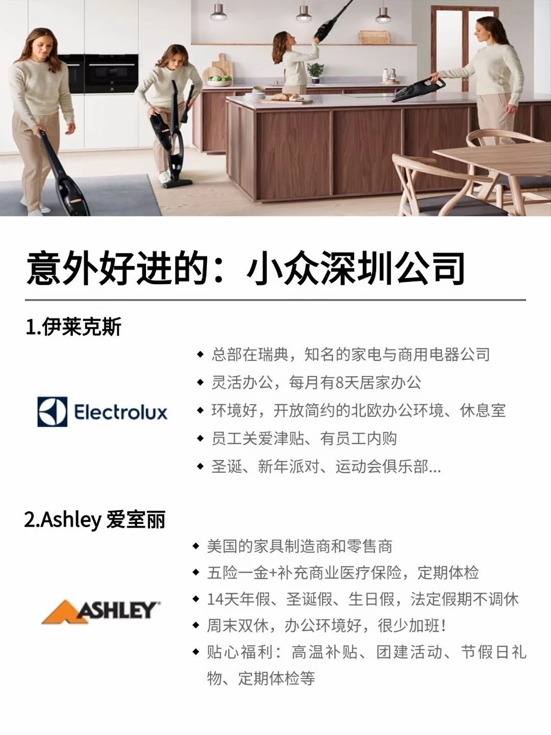 7月去投意外好进的：深圳公司