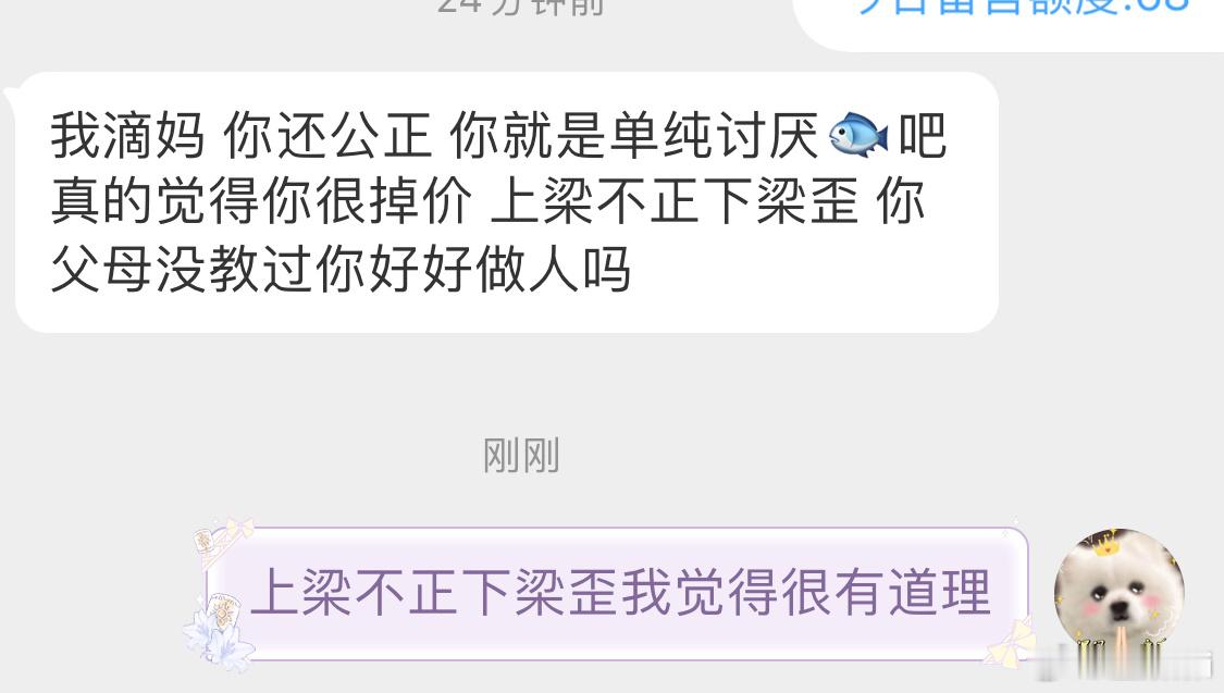 谁来给她解释解释什么叫上梁不正下梁歪​​​