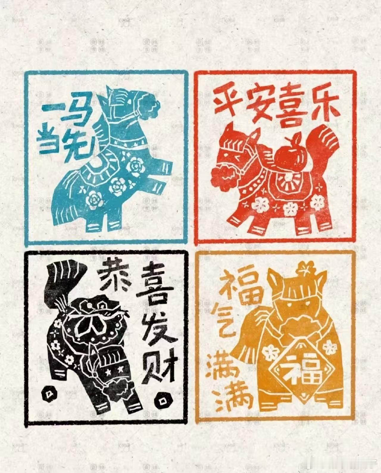 马年接福发博接整年福气，一马当先迎好运！瑞气盈门辞旧迎新去岁千般皆如愿，来年