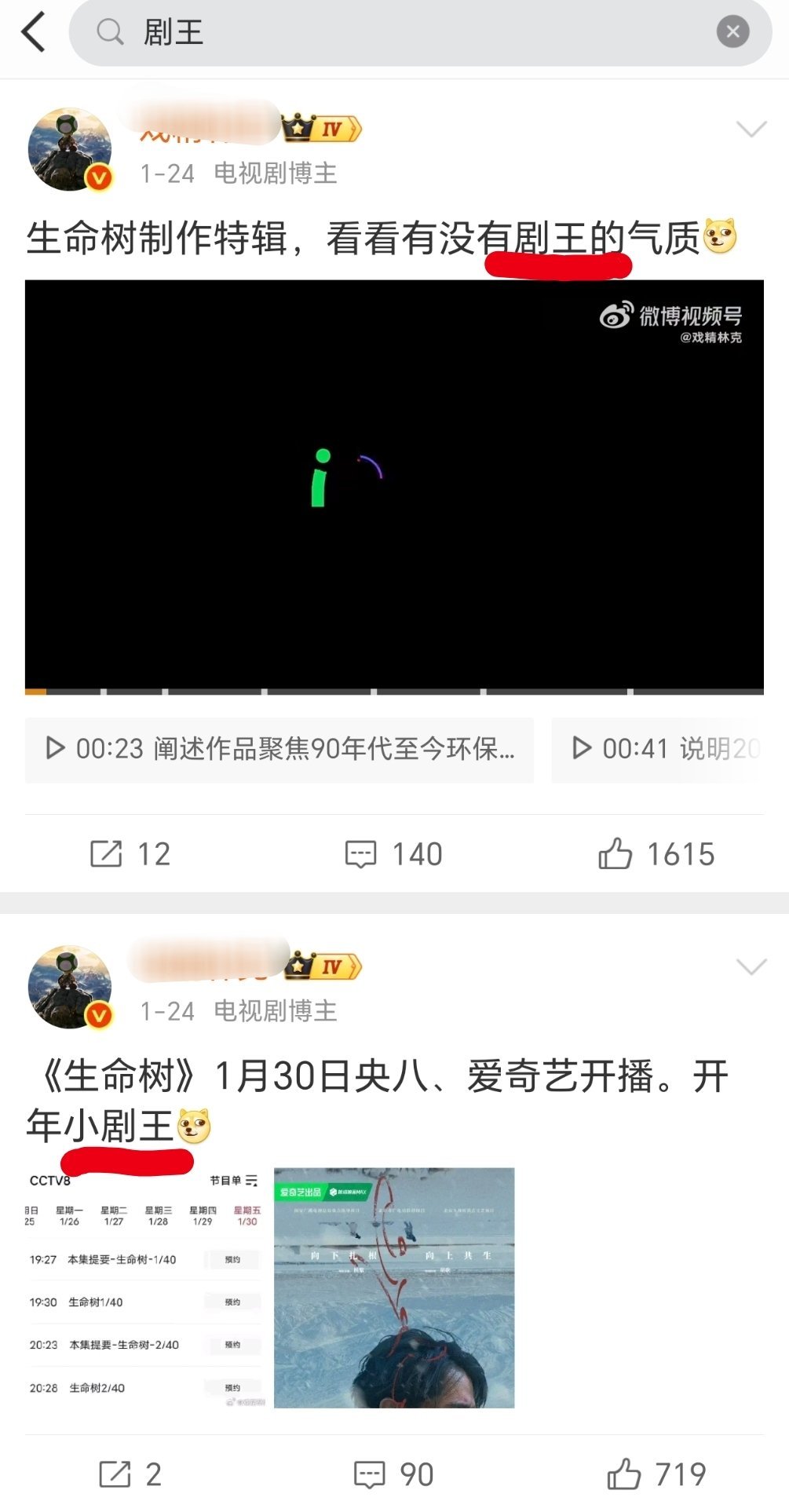 救哈哈哈唯二天天剧王剧王喊的两部剧，全扑了