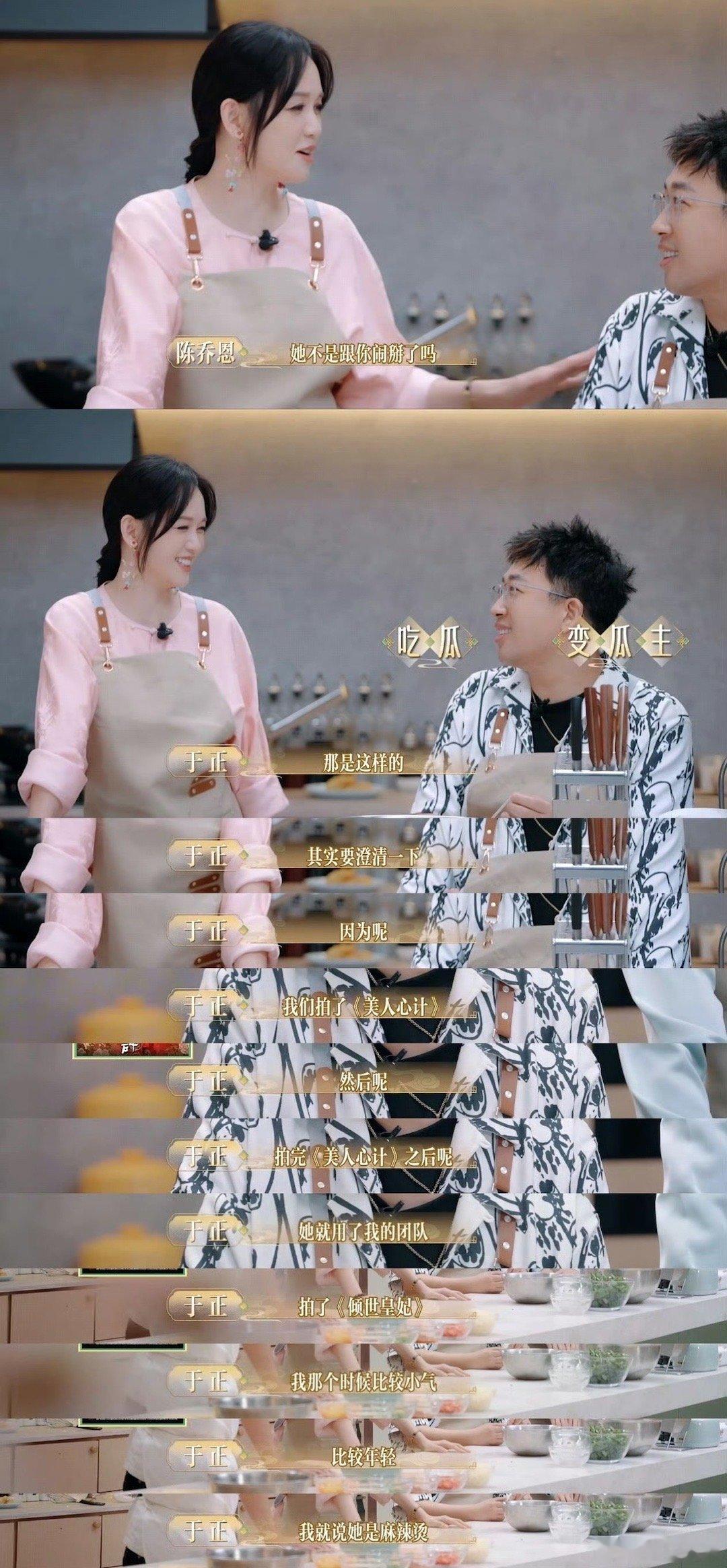 于正我和林心如和好了给大家捋一下于正和林心如当年为什么吵架于正曾经说过，最后悔