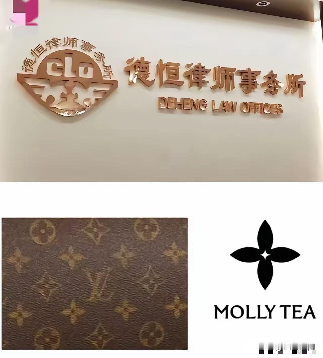 砸下千万天价赔款！LV告赢奶茶店，背后操盘的律所，前身竟是司法部“国家队”？