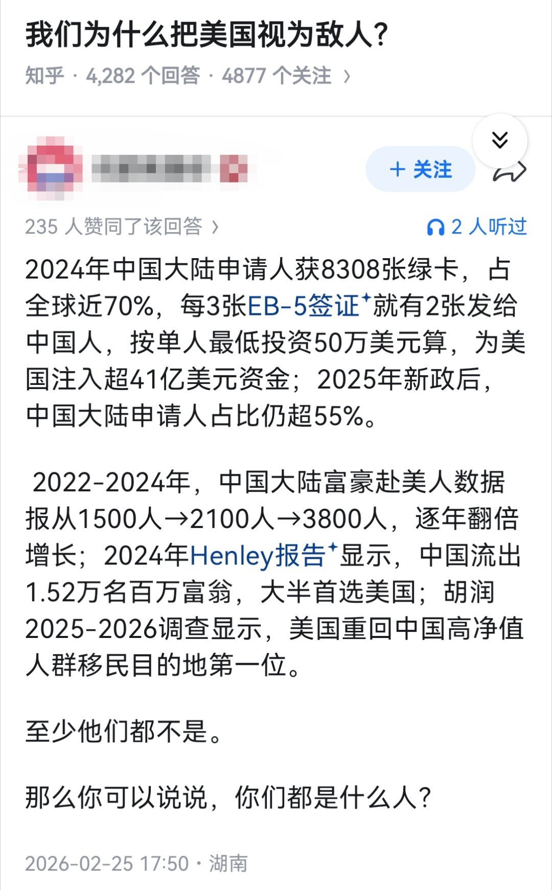 我们为什么把美国视为敌人？