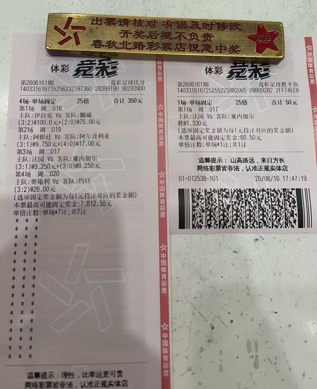 世界杯第一次买，想不到就中了，这也让我想到一个问题，是不是我的知识储备，已经达到