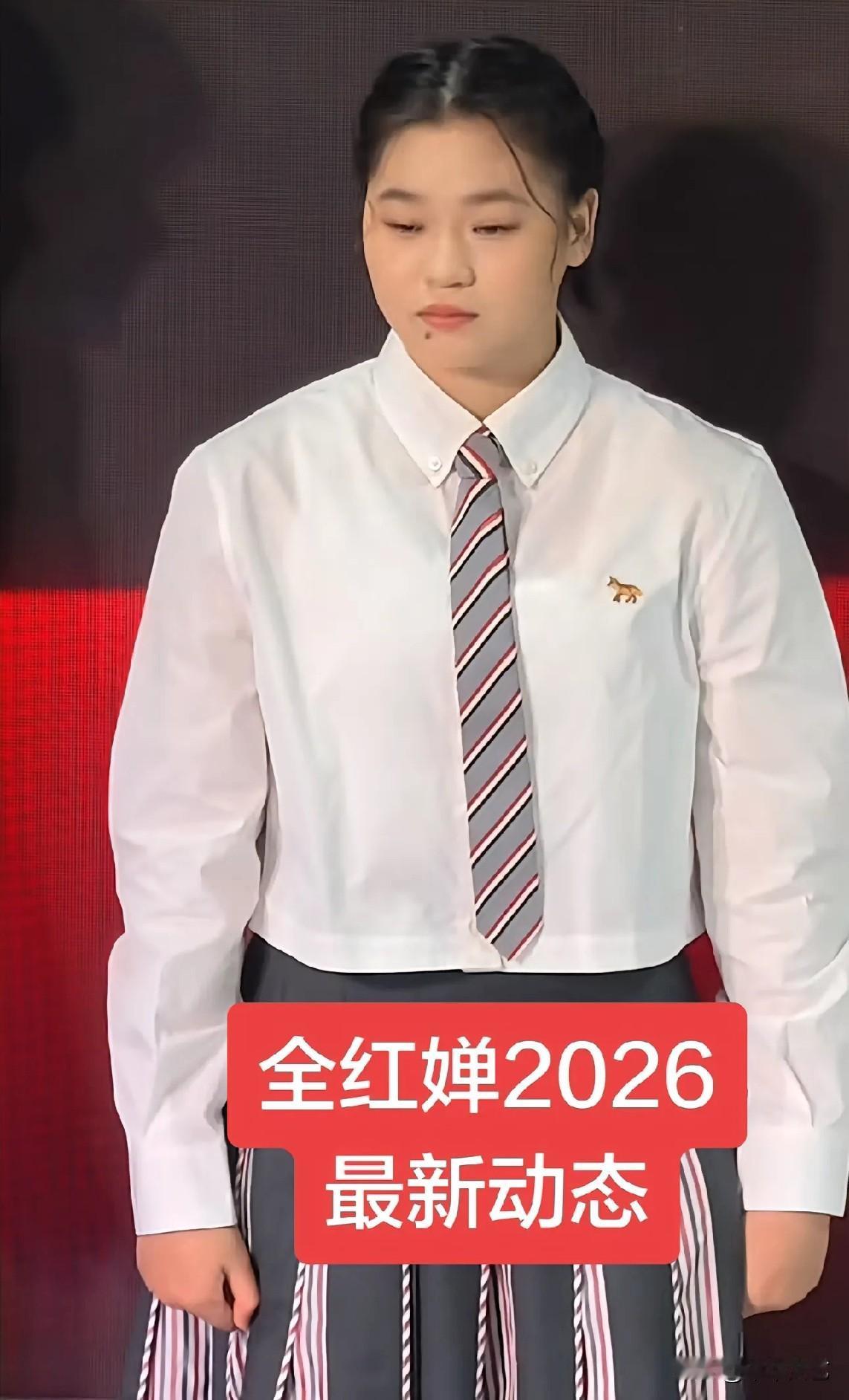 到2026年3月28岁才年满19岁的全红婵（身高155厘米）完成了从“村里的姑娘