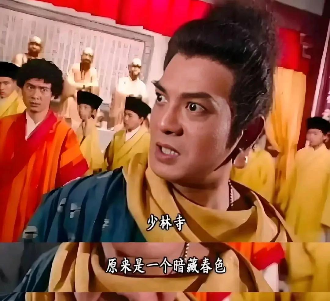 万万没想到，少林寺这次出事，最慌的并不是释永信，反而是28年前的老电视剧《天龙八