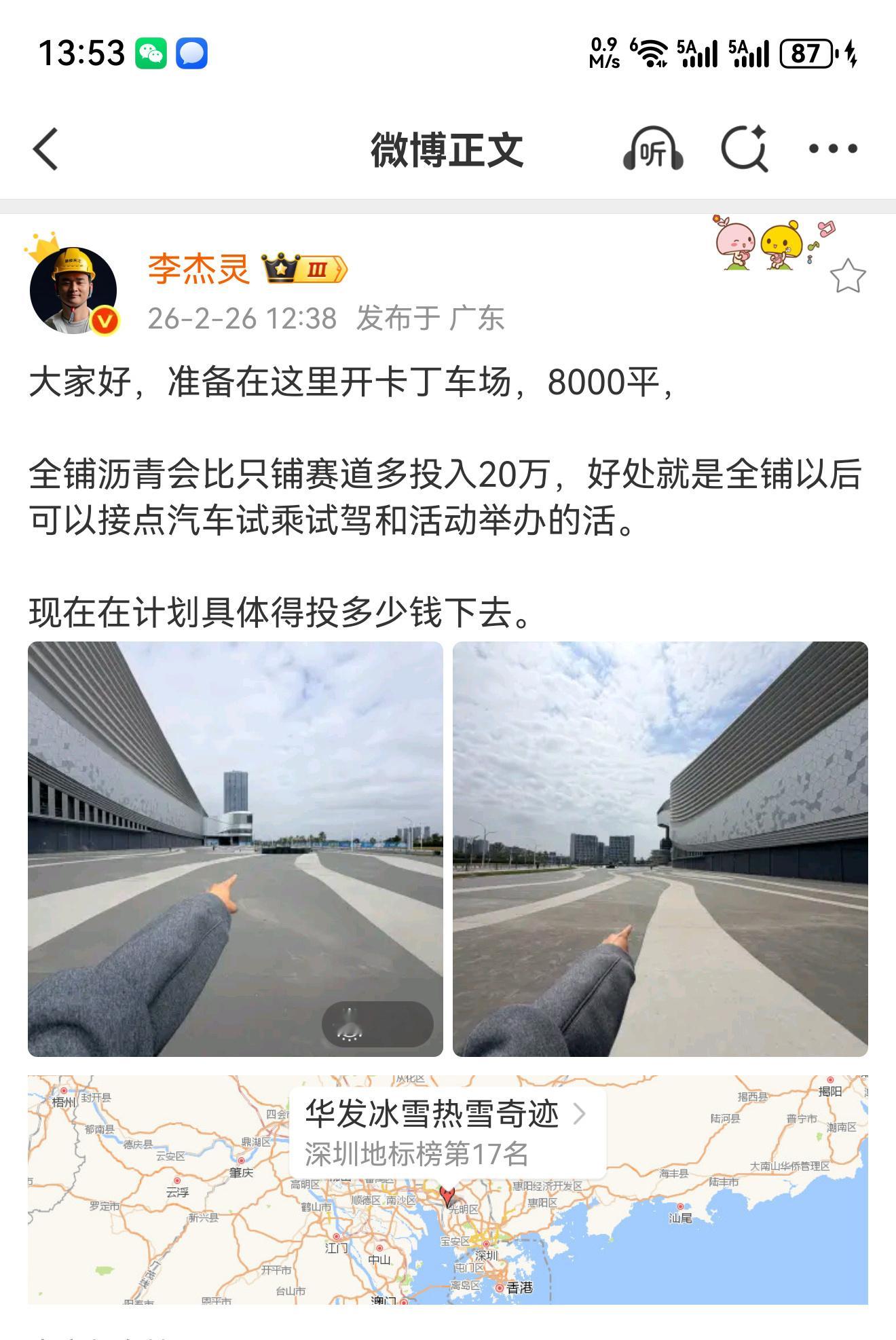 很佩服杰灵，一直前仆后继式投资实体，开完民宿开天台酒吧，又开烤鸡，然后又要开卡丁