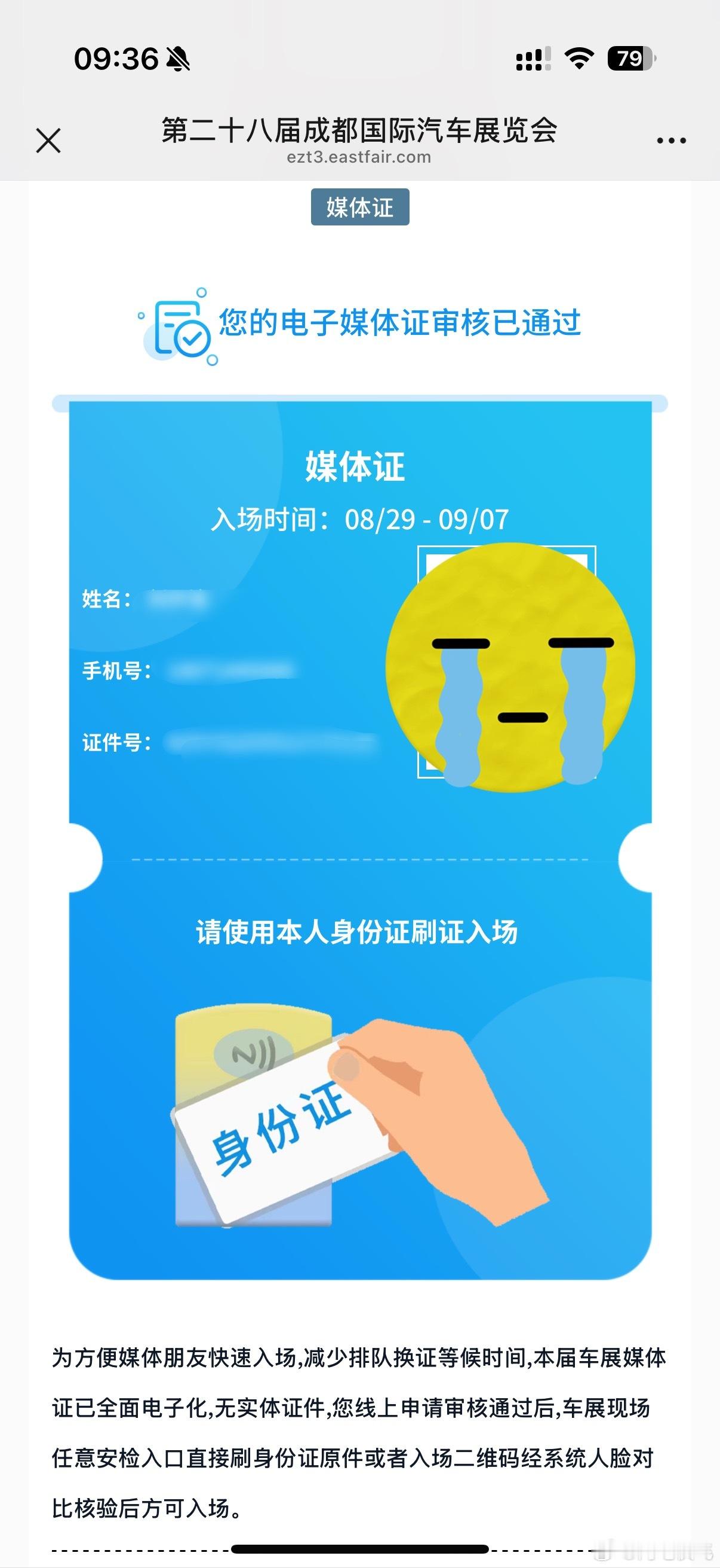 七夕大家七夕都准备怎么过可惜今年车展正好是七夕这天只能先逛车展了[