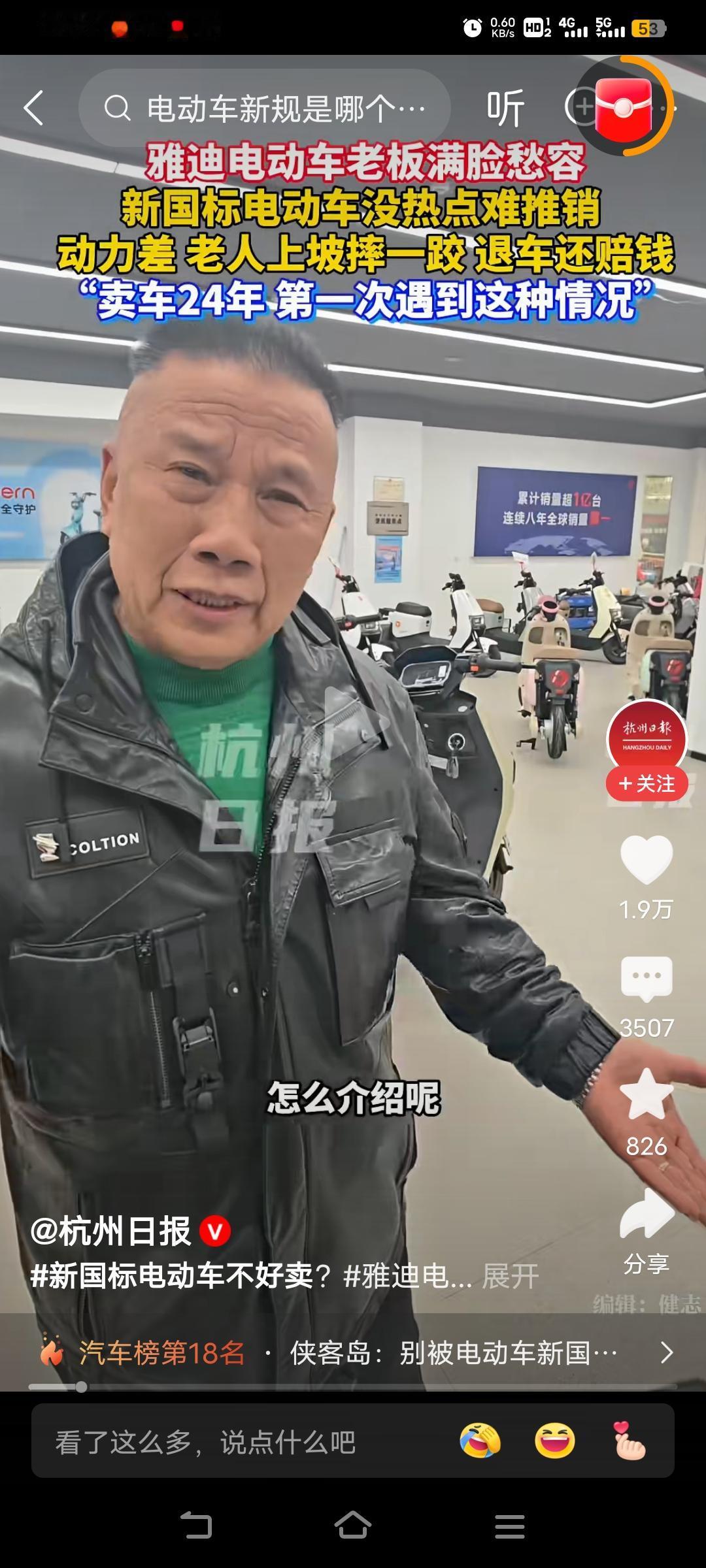 这个老板性情直爽说了实话，官宣限速车速25迈，实际上就是20迈左右，电力稍降后也