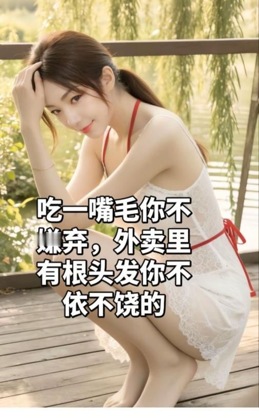 〔欣赏图片〕选择你另一半。图中画面美女咋样。喜欢的点个赞吧！