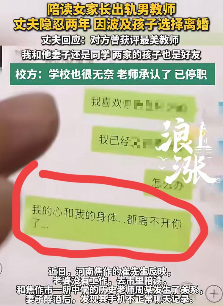 “看到聊天的后一句，隐忍两年，终于提出离婚！”河南焦作这名男子，很佩服你的“大度